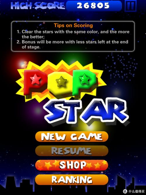 pop_star(终极消星星红包版)无广告纯净版
