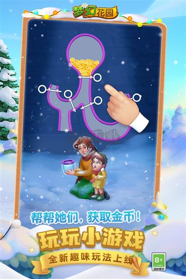 梦幻的城破解版无限星无限金币版