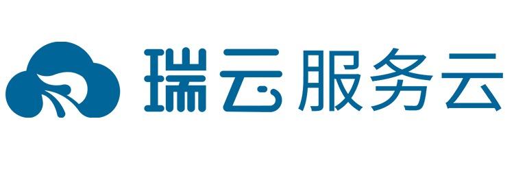 瑞云服务云