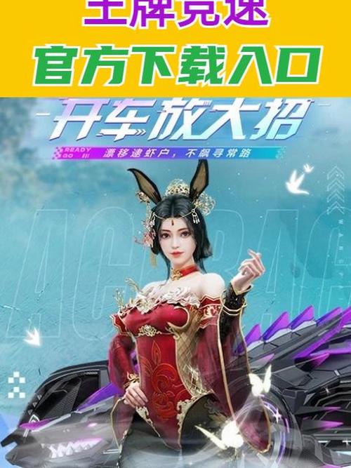 王牌竞速❌18同人禁网站免费精简版