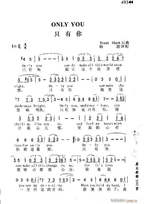 onlyyou只有你主题曲永久免费未删减