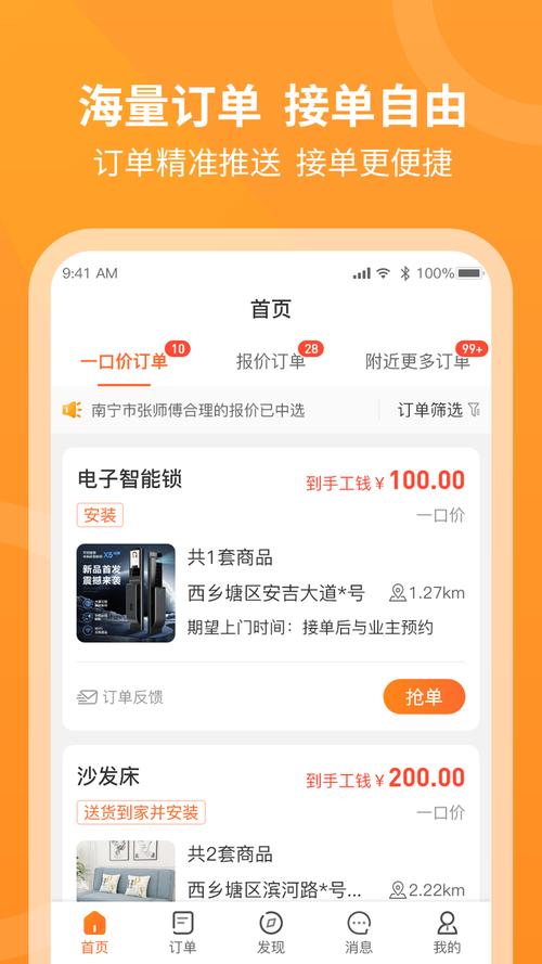 工奇兵接单赚钱