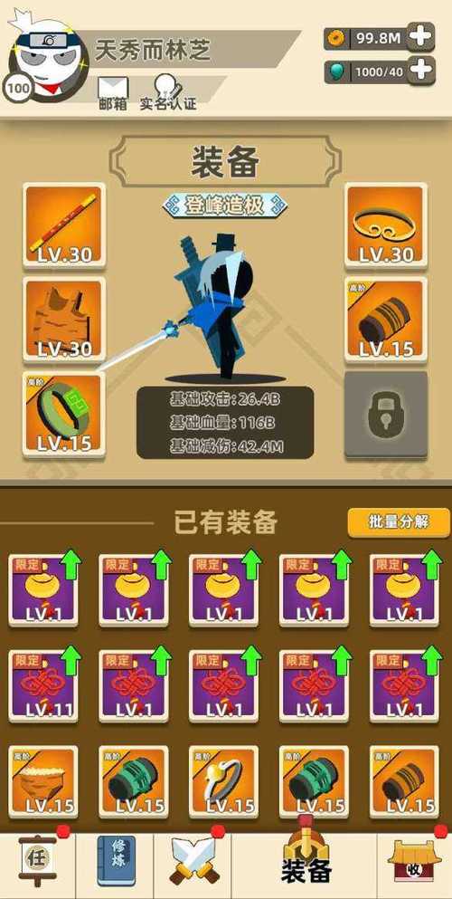 我功夫特牛免实名版赚钱版