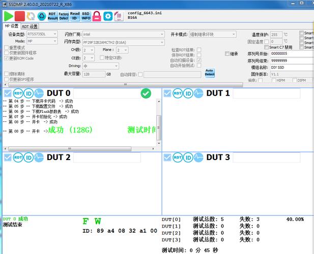 固态硬盘量产工具使用教程正式版