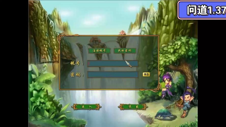 问道08年版本资料内购最新版