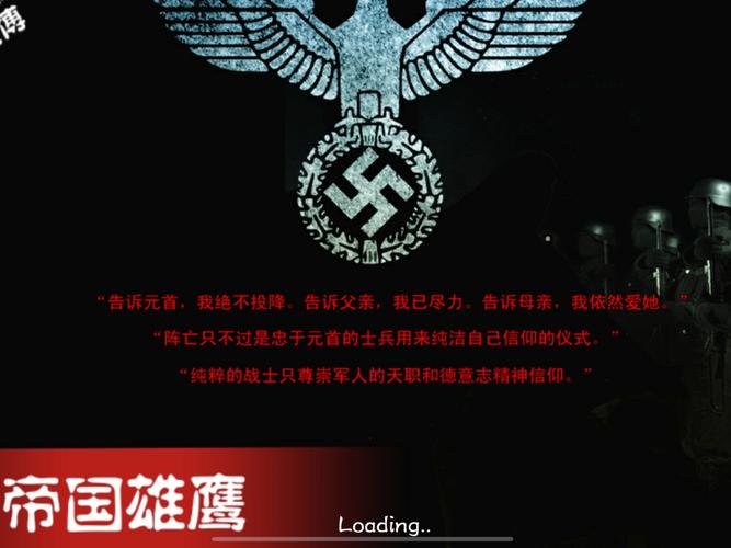 铁锈战争帝国雄鹰无限金币版