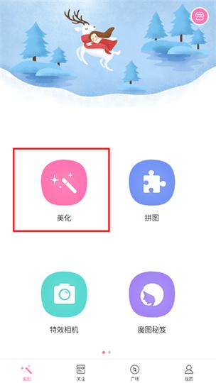 百变魔图app红包版