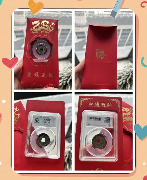 通宝红包