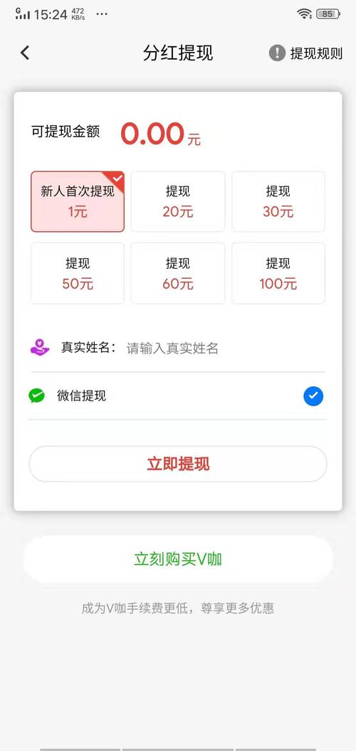 兼职赚钱微创业平台