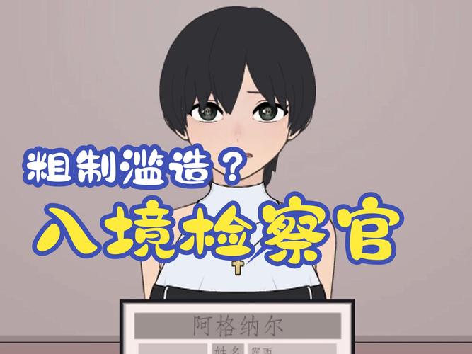 permitdeny入境检查下载汉化版