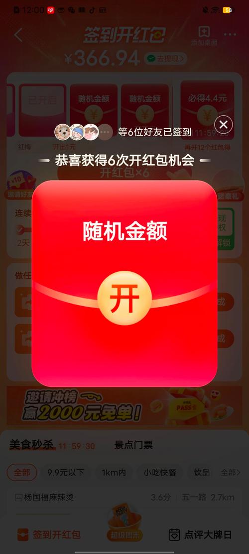 红包连连看红包版抢先版