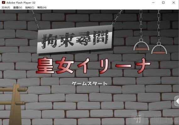 jsk拷问皇女汉化版赚钱版