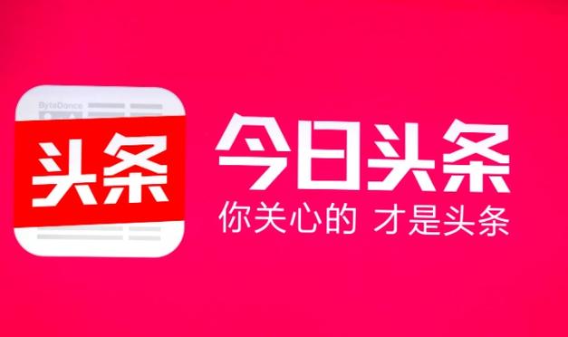 赚头条粉色版本