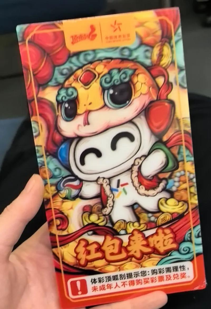 红包来了刮刮乐极速版2023