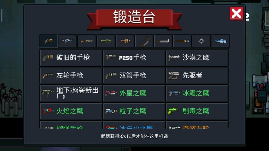 元气骑士锻造台的武器是永久的吗无广告纯净版