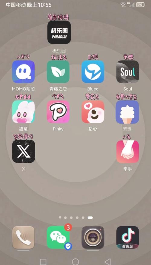 看女生jiji软件