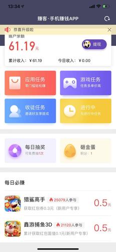 赚客forandriod