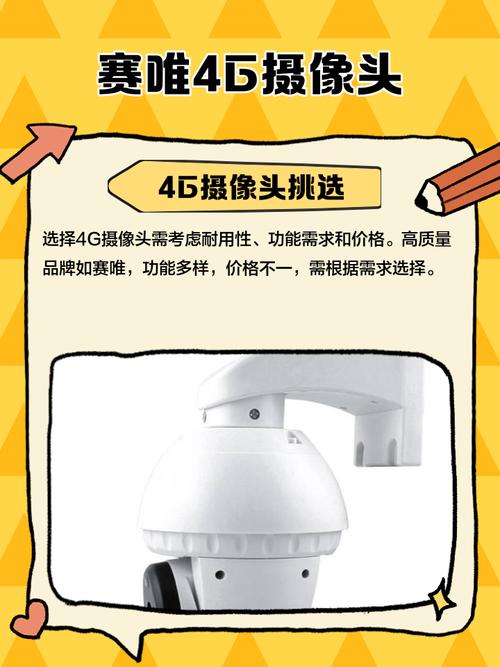 赛唯摄像头app无付费最新版