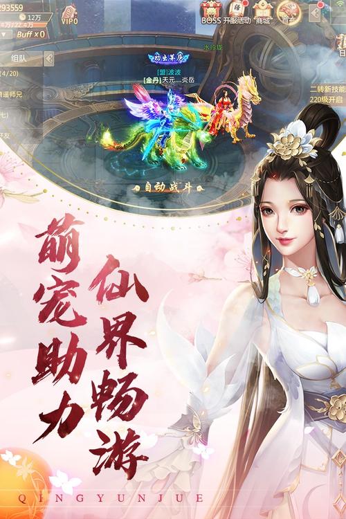 青云决自动脚本手机版赚钱版