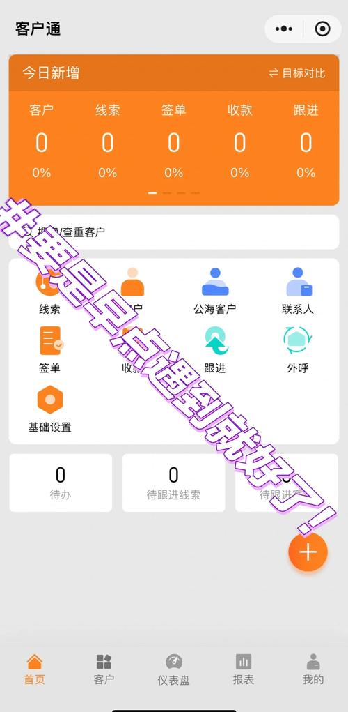 成免费的CRM赚钱版