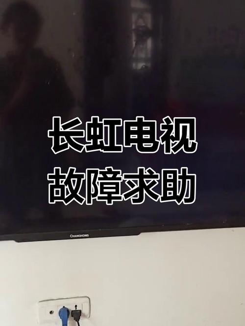 电视恢复出厂设置后开不了机