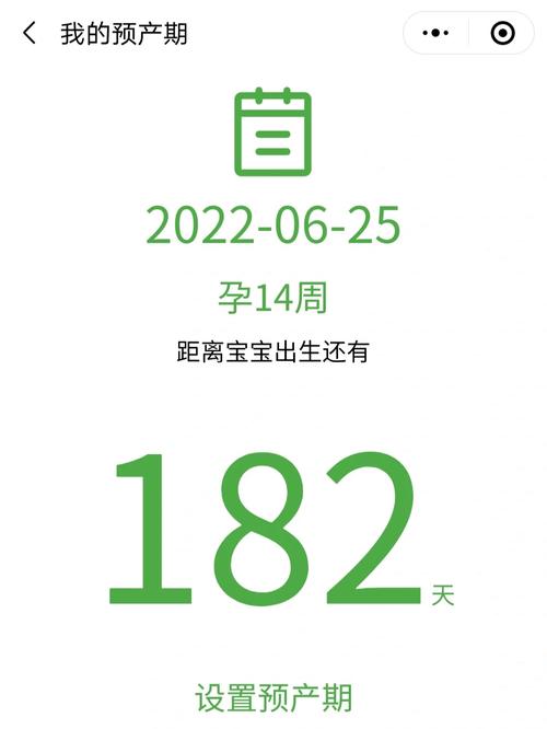 预产期是40周还是402黄化版