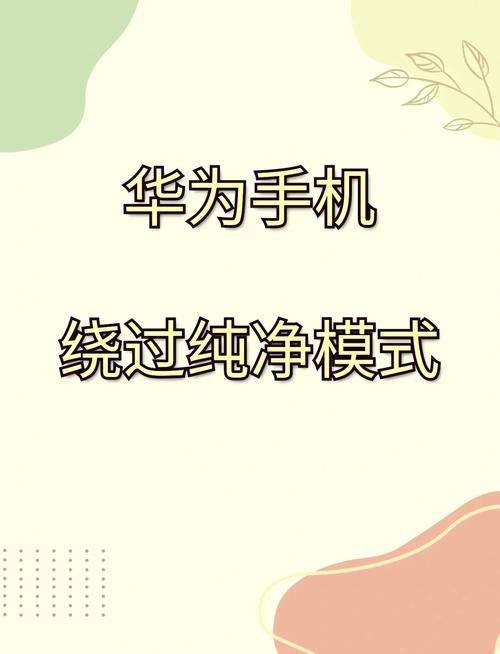 华为笔记本安装不了软件怎么办