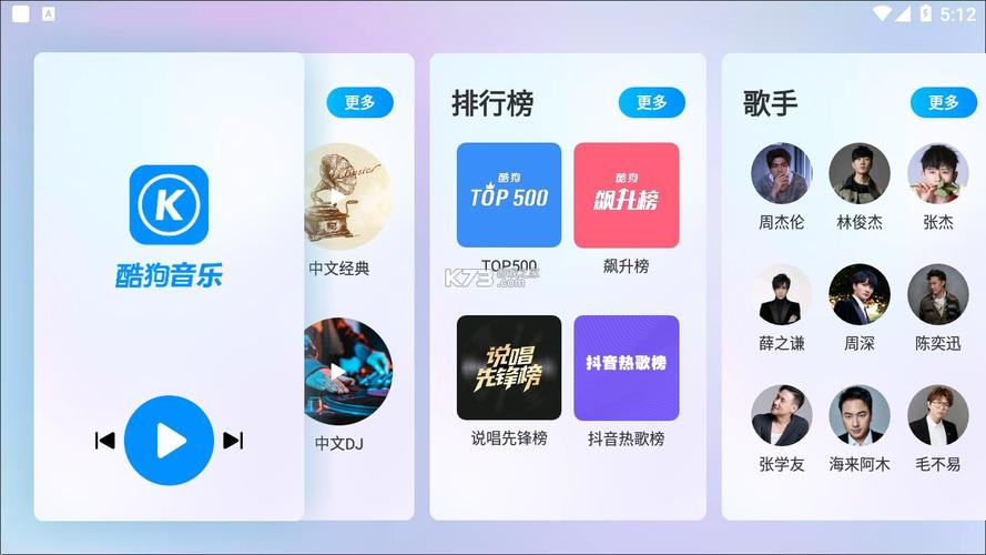 酷狗音乐2019旧版本免费下载最新无限金币版