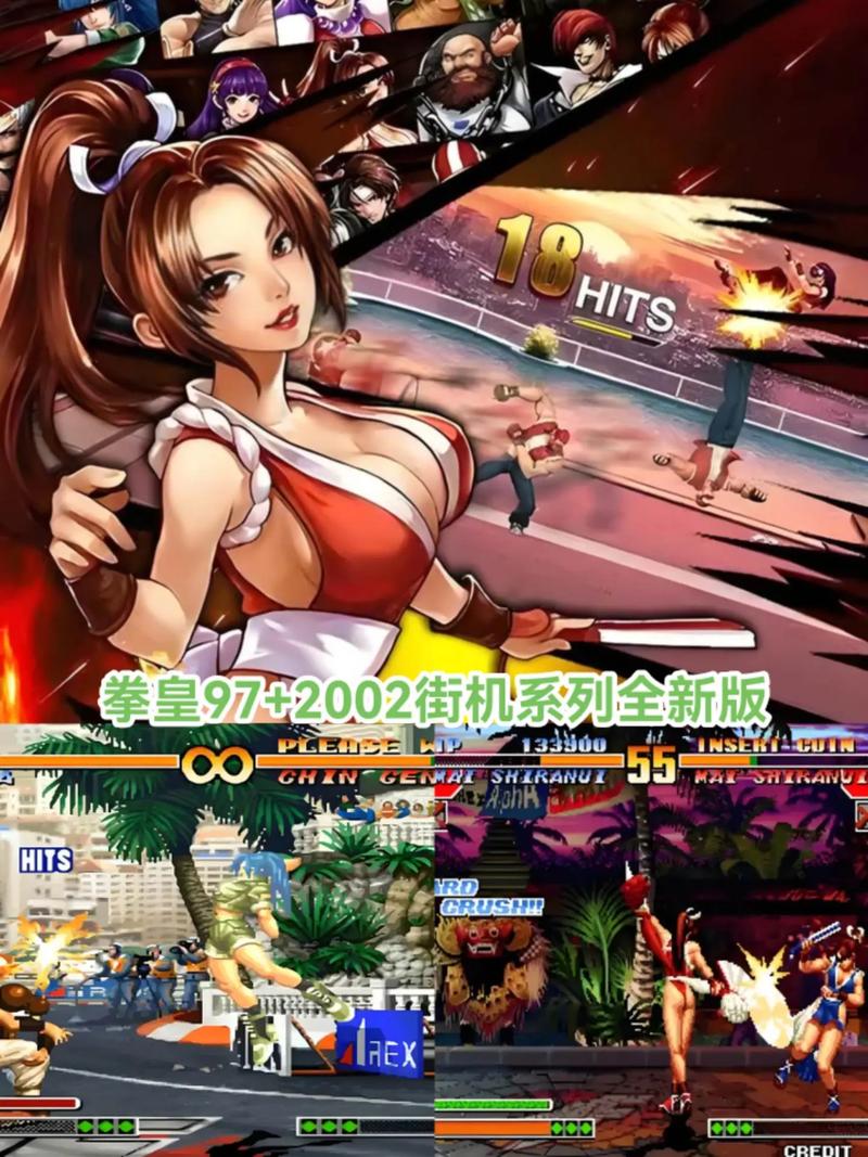拳皇2002终极之战Mugen下载红包正版