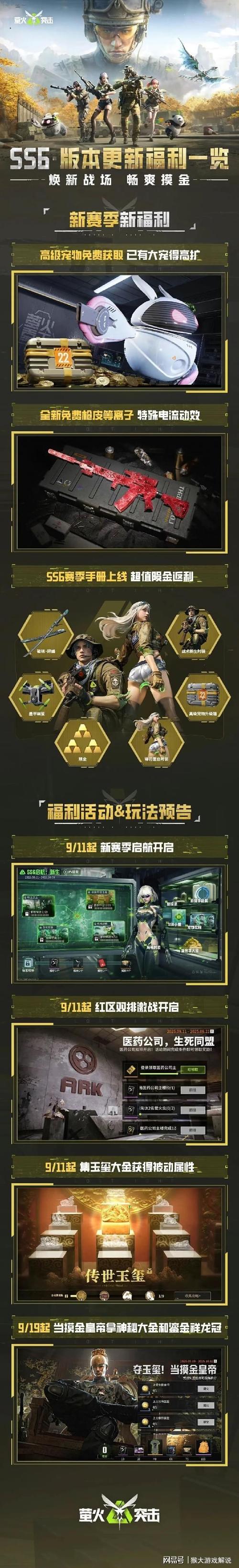 萤火突击破解版无限存款无限装备视频永久