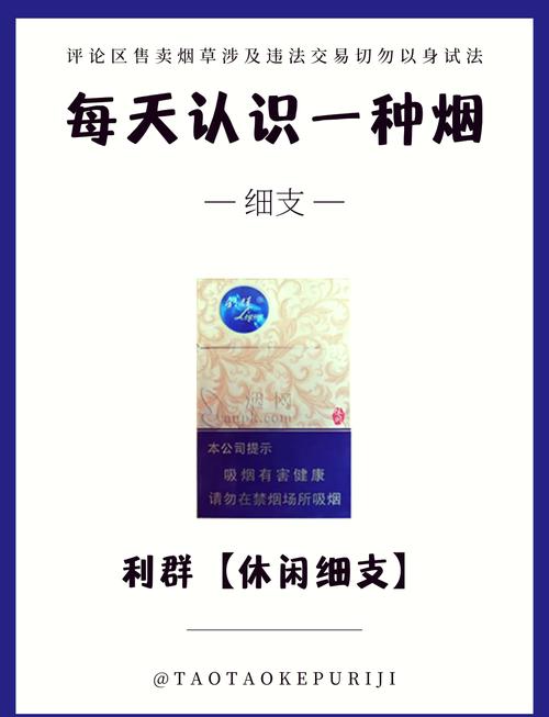 利群香烟大全价格查询破解版无需登录