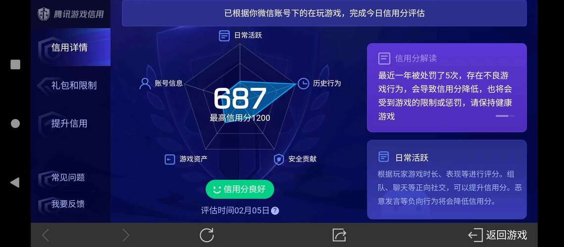 乱世王者答题答案破解版无限体力