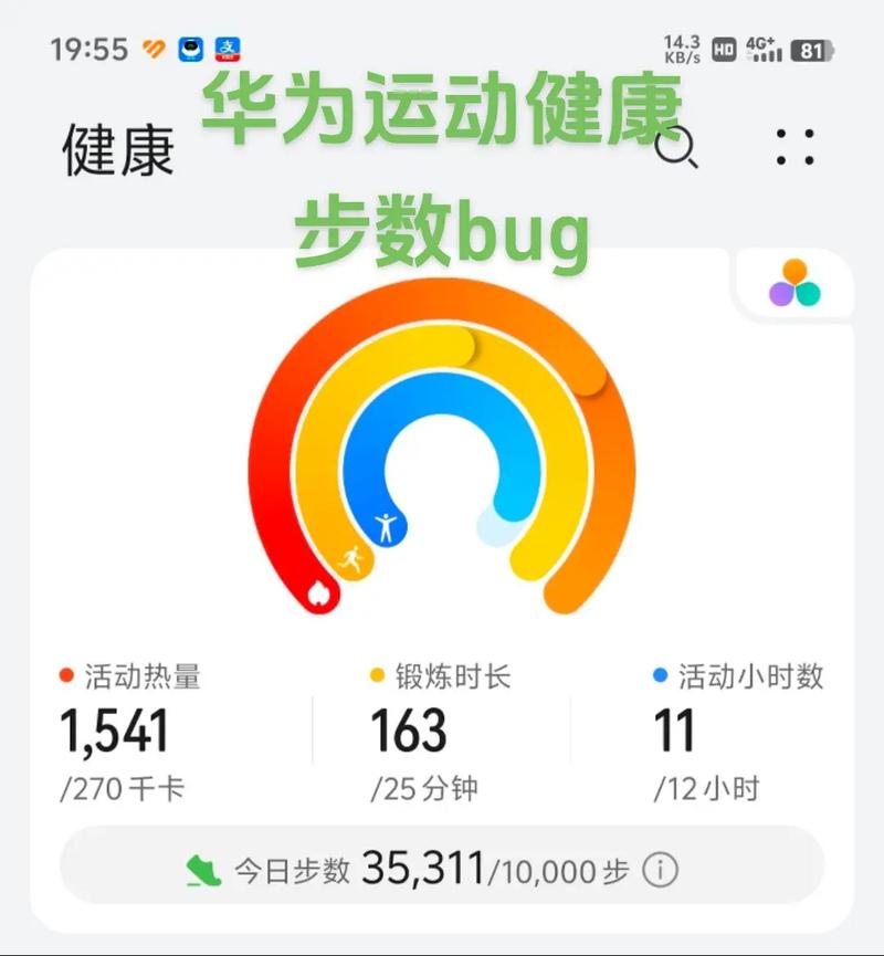 删除华为运动健康还有步数吗极速版