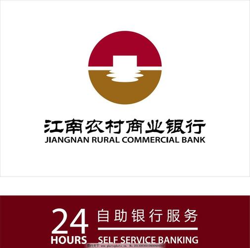 江南农商行工作时间赚红包版