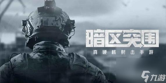暗区突围开挂神器安装红包正版