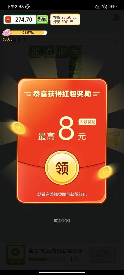 全民爱答题最新红包版