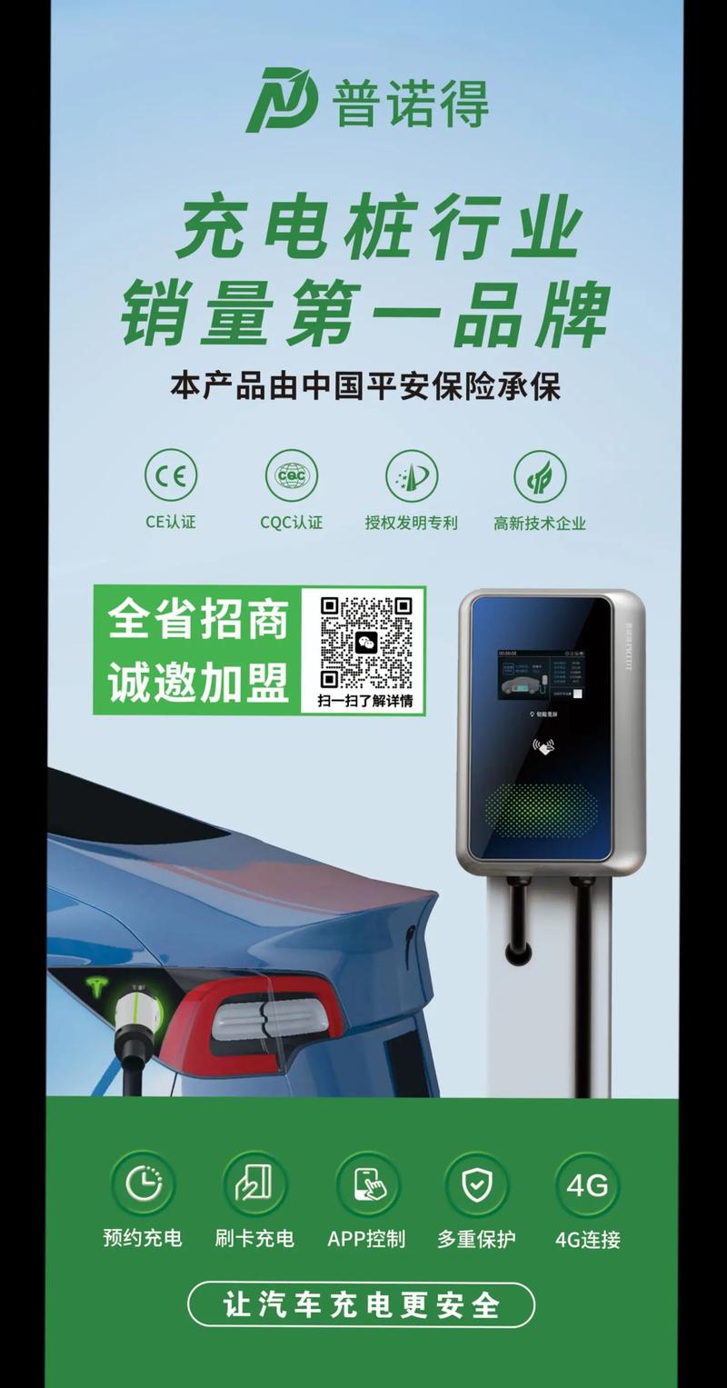 充电桩如何赚钱去广告