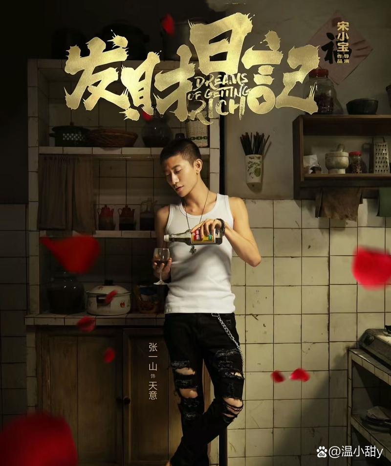 正版富小剧赚钱电视版