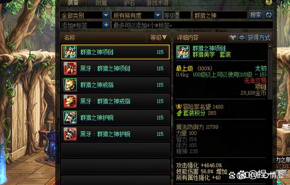 DNF10—50级史诗装备红包版