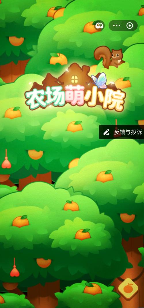 农场萌小院破解版