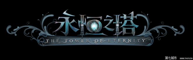 永恒之塔无限能量版
