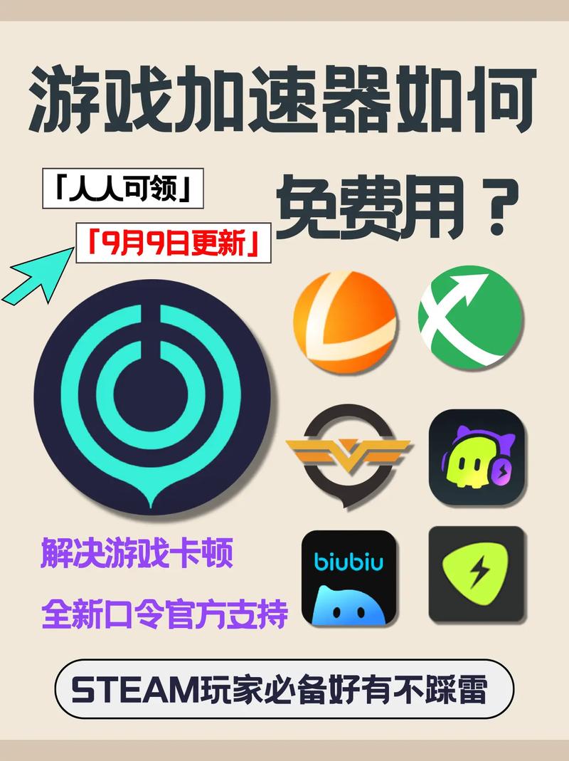 uu手游加速器经典版