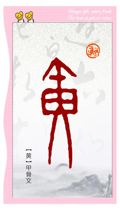 免费扫一扫识别古汉字黄化版