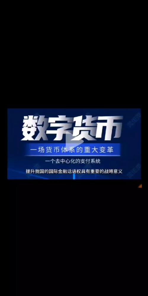 数字人民币推广app下载安装黑色版免墙版