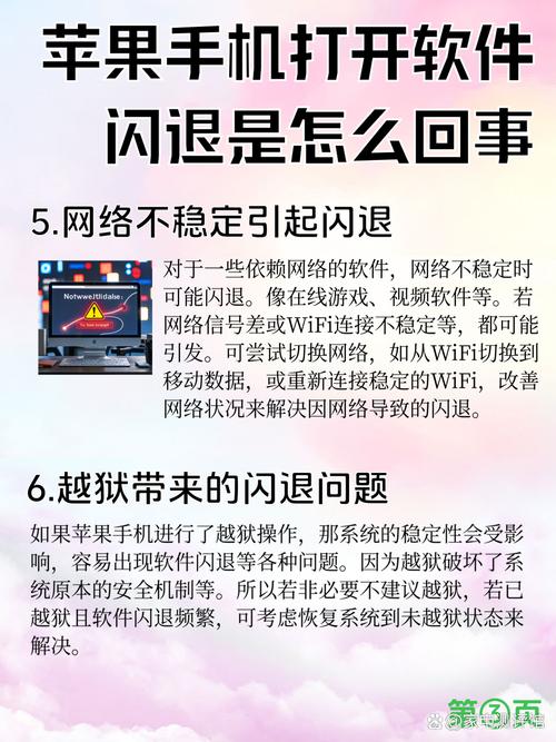 鲨鱼搜索老是闪退怎么回事解锁全部书源