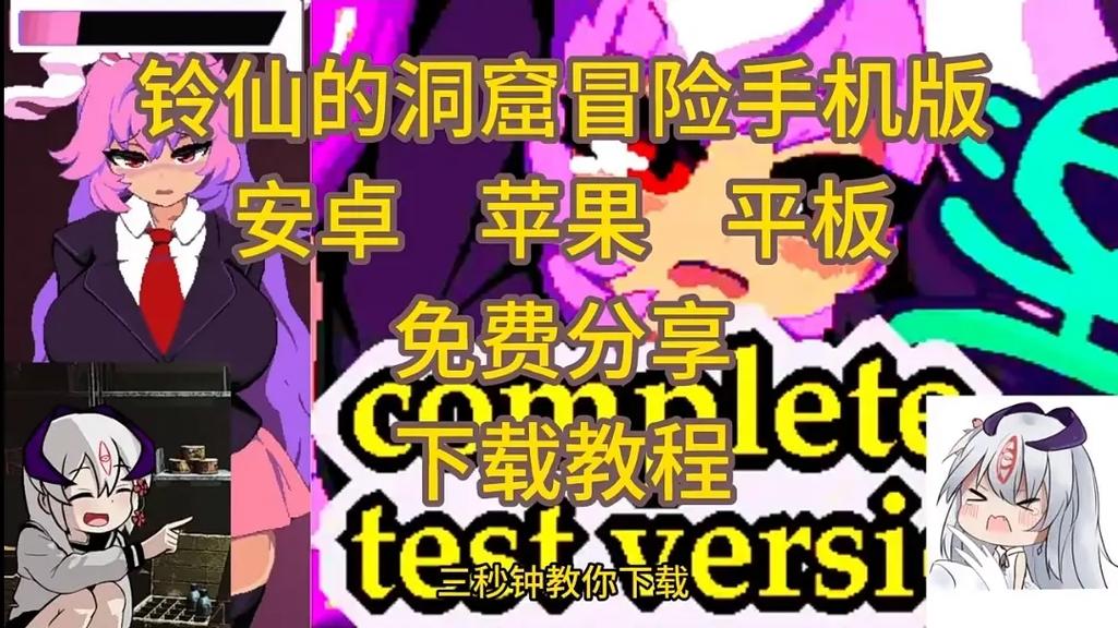 铃仙洞窟免费最新版本2023可提版