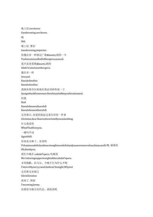 中英文剧本对照小果破解版