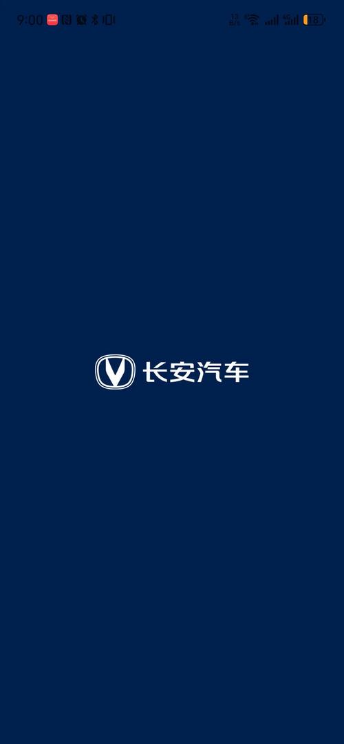 长安汽车app