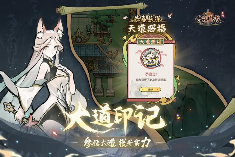 我的门派修改版全无限无需付费版