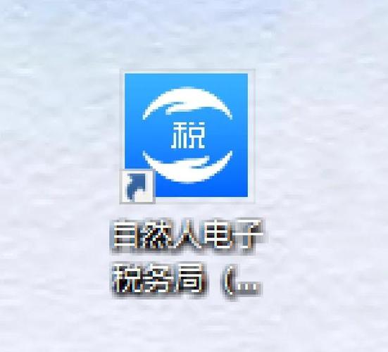 自然人个税扣缴客户端下载华为版